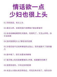 怎么撩已婚妇女心中有彼此，真心尊重，给予安全感