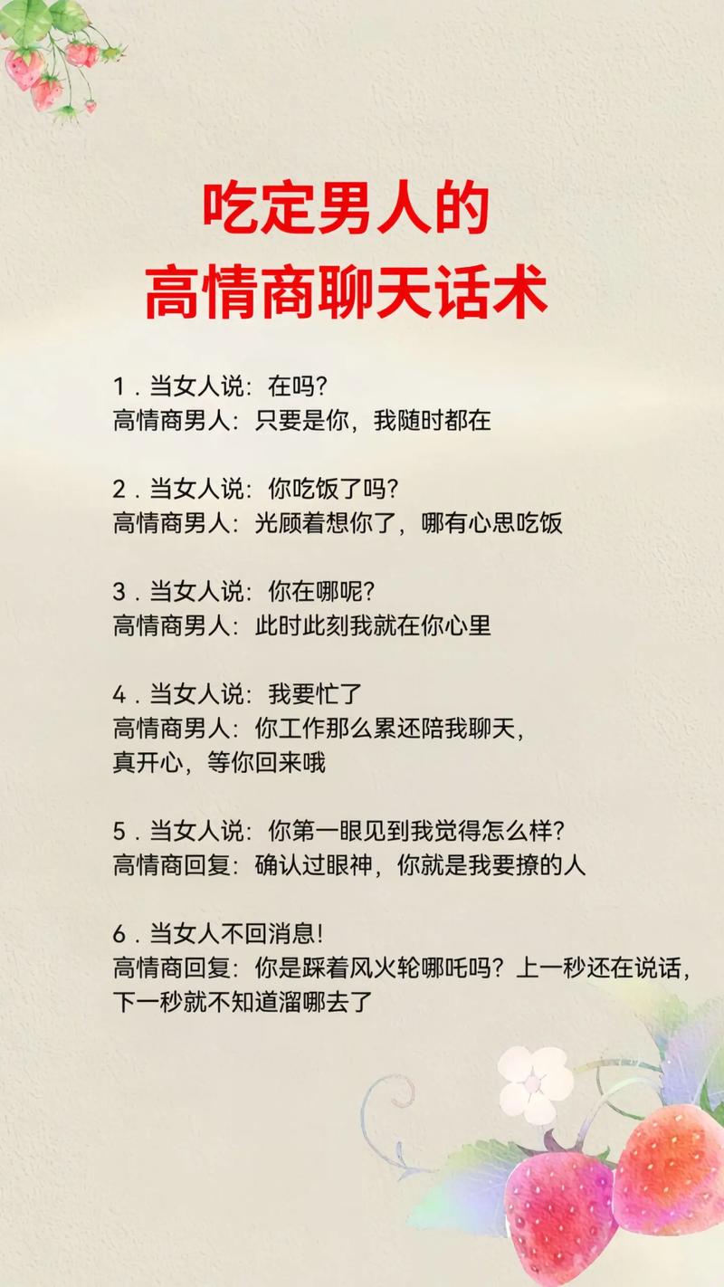 陪聊高情商聊天术,聊天有诀窍,真心最重要 陪聊高情商聊天术,聊天有诀窍,真心最重要