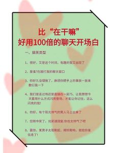 跟客户聊天聊一个小时代表啥，老婆分居找技师，电话长我瞎想，咋聊才好？