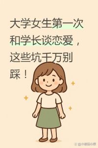 形容年纪大了第一次谈恋爱，跨越年龄的爱情故事