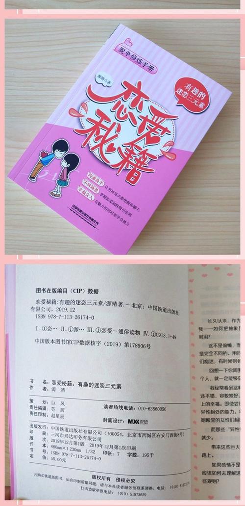 如何和妙龄少女谈恋爱书，搞定年轻女孩？用心倾听和提升魅力是关键！