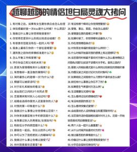 谈对象要问的问题，刚见到喜欢的人，心里会咋样？聊聊暧昧与爱情