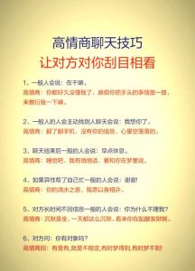 聊天小技巧，轻松开启对话，让人好感倍增