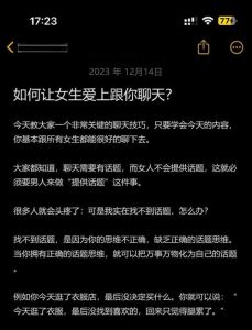 怎样跟对象聊天找话题，看朋友圈找共同点，轻松聊天聊出真情谊