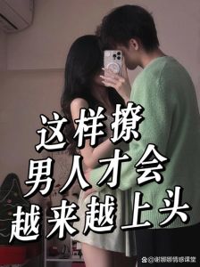 男人会撩哪种已婚女人，已婚男找情人常看这三种女