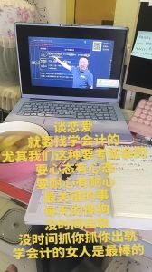 和一个会计谈恋爱是什么感觉，会计女友靠谱甜蜜，帮你管好钱袋子