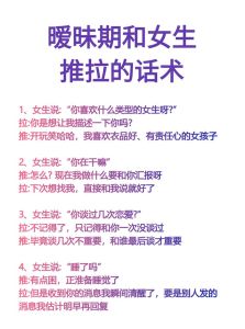 如何撩已婚女人的套路pua，找共同点，幽默认真，聊开心话题