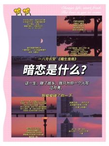 男人的暗恋是真爱吗，偶遇是借口，细节藏好感