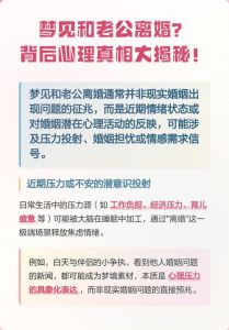 在离婚期间总梦见老公，离婚后总梦见前夫？试试转移注意力！