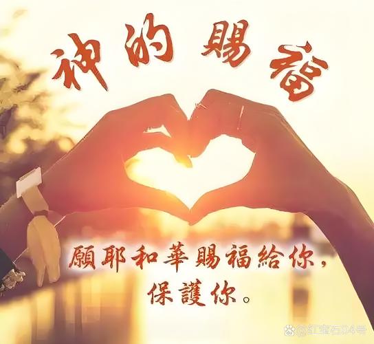 为家庭婚姻祷告，祷告赶走家愁，家和万事兴
