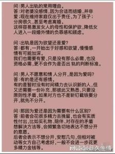 婚后精神出轨怎么办，婚姻一方心不在焉？沟通+行动修复感情