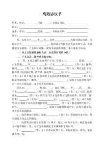 不履行离婚协议怎么处理，离婚协议对方不履行怎么办？