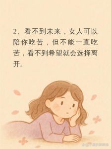 婚外关系中女人主动提出分手，婚外情算清得失，清醒抽身离苦海