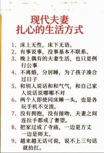 怎么改善夫妻关系，用心经营，让爱常青