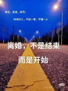 怎么克服想离婚的念头，别急着离婚，先想想办法