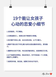 如何让一个已婚女人对你心动，懂她，尊重她，别越界