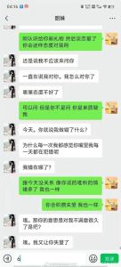 男人有老婆还和别的女人聊天，已婚男人聊异性，别急着指责，先沟通理解