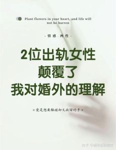 试探女人是否愿意出轨，女人出轨前情绪怪，行为反常需警惕