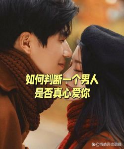 真心喜欢你的已婚男人，已婚男默默守护单身女神，复杂情感难言说