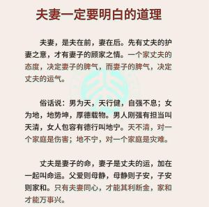 基督教讲道夫妻相处，宗教改革让婚姻更自由，沟通尊重让家更和睦